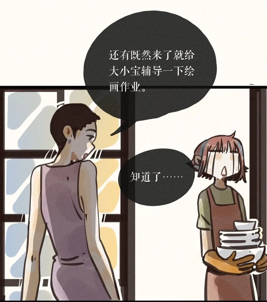 57 第五十七话 第35页