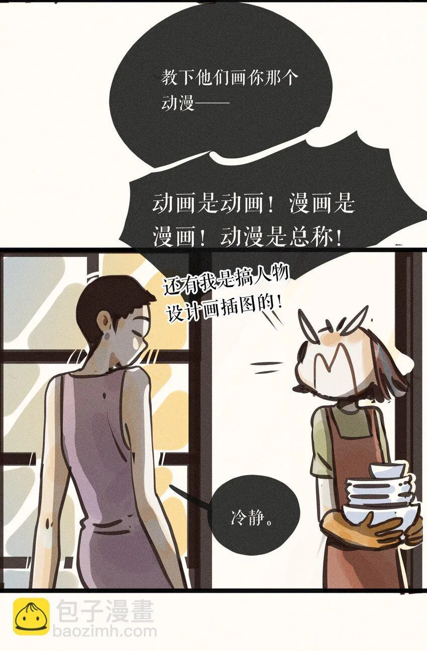 57 第五十七话 第36页