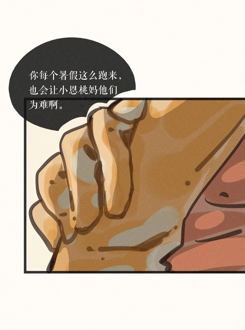 57 第五十七话 第39页