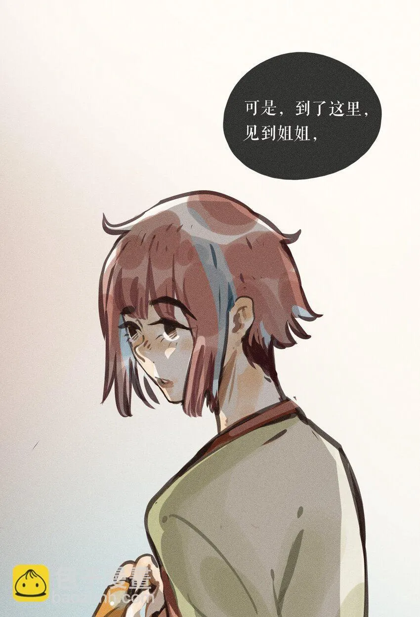 57 第五十七话 第42页
