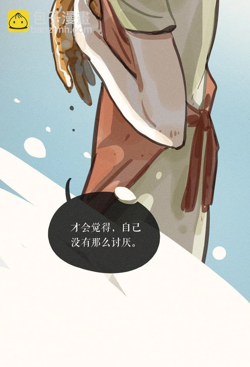 57 第五十七话 第43页