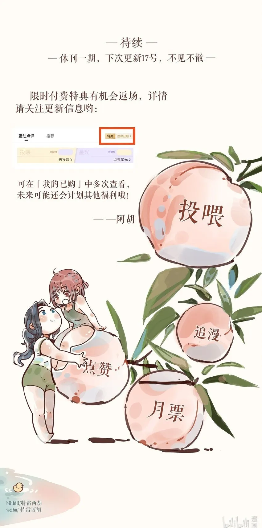 57 第五十七话 第44页
