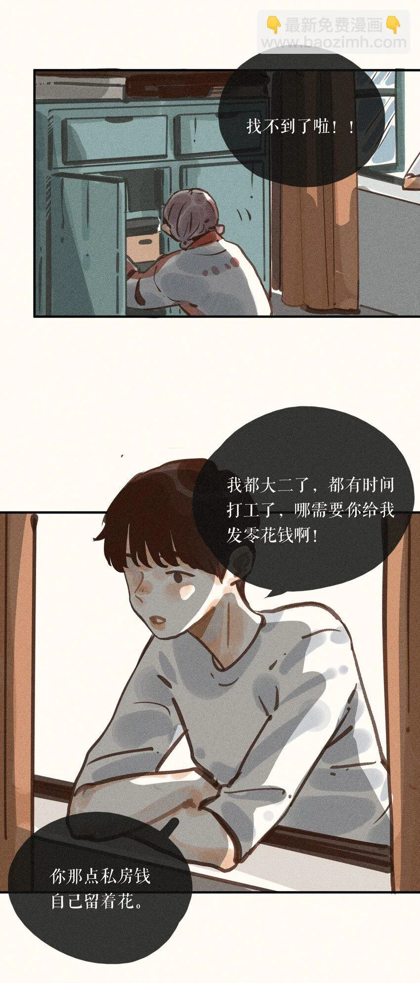 58 第五十八话 第4页