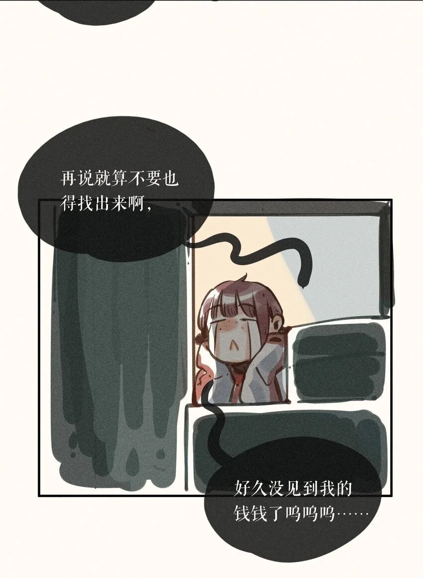 58 第五十八话 第6页