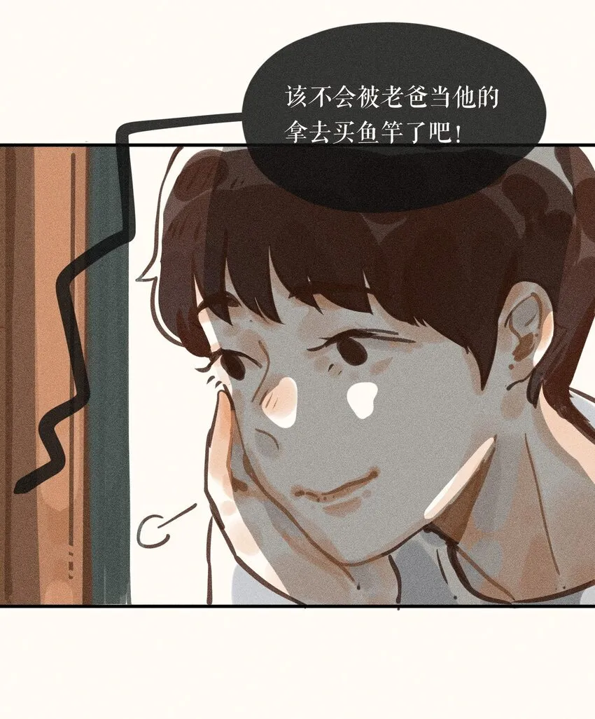 58 第五十八话 第7页