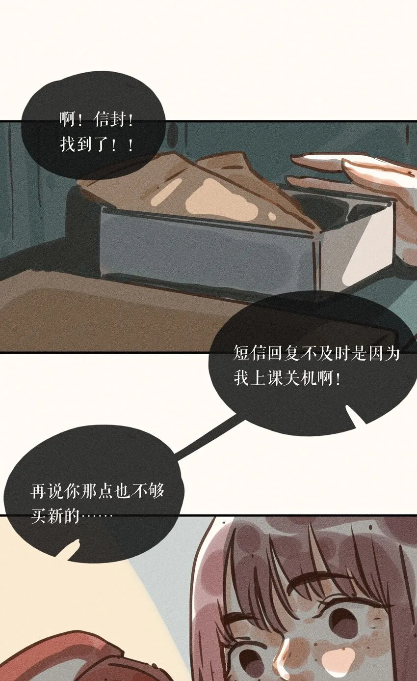58 第五十八话 第8页