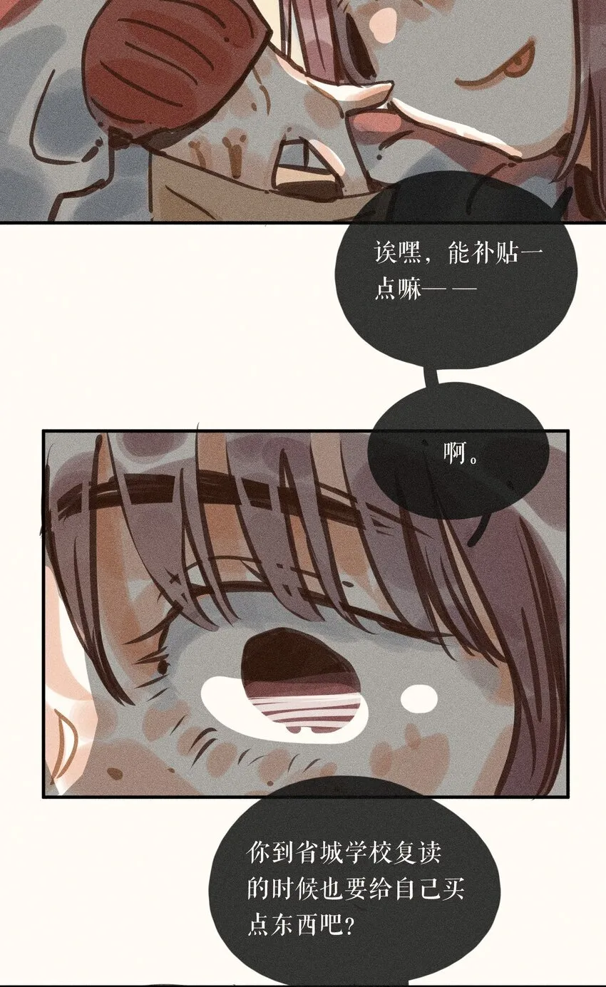 58 第五十八话 第9页