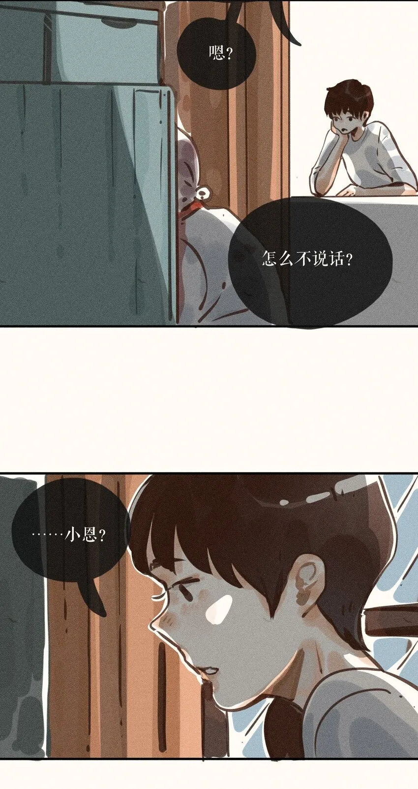 58 第五十八话 第10页