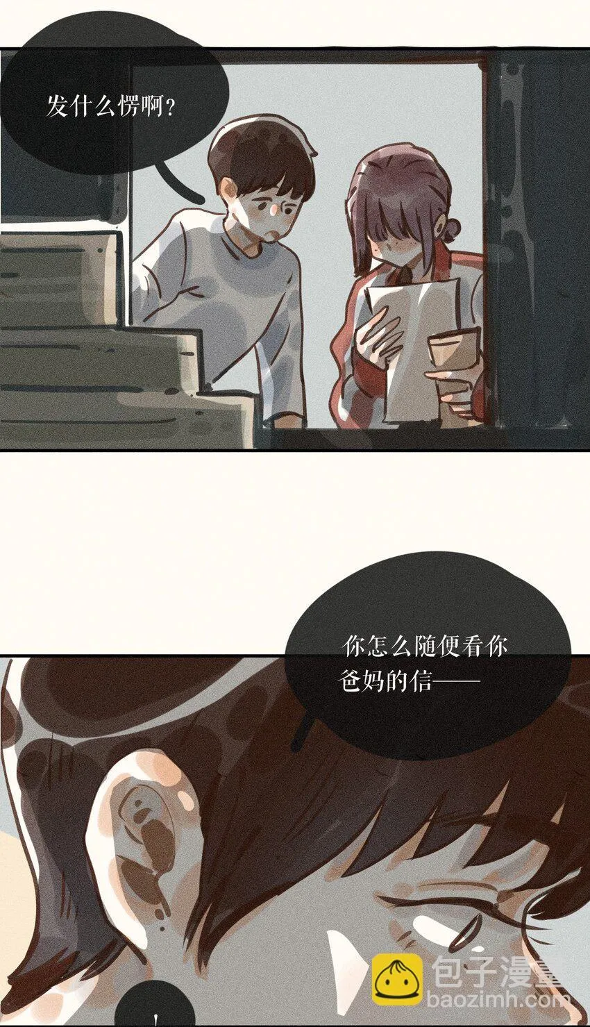 58 第五十八话 第11页