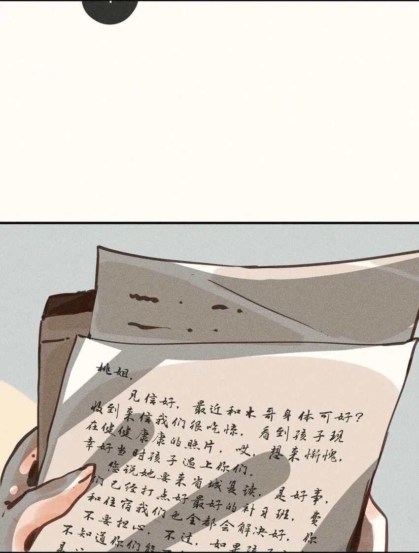 58 第五十八话 第12页