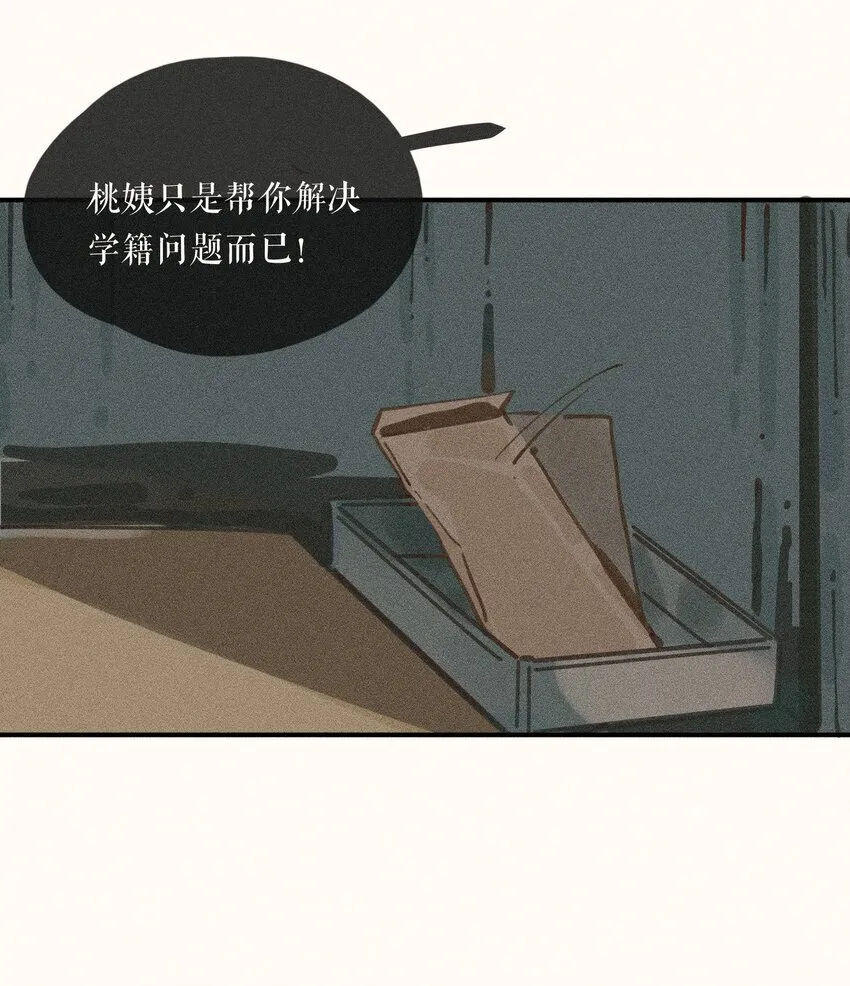 58 第五十八话 第14页