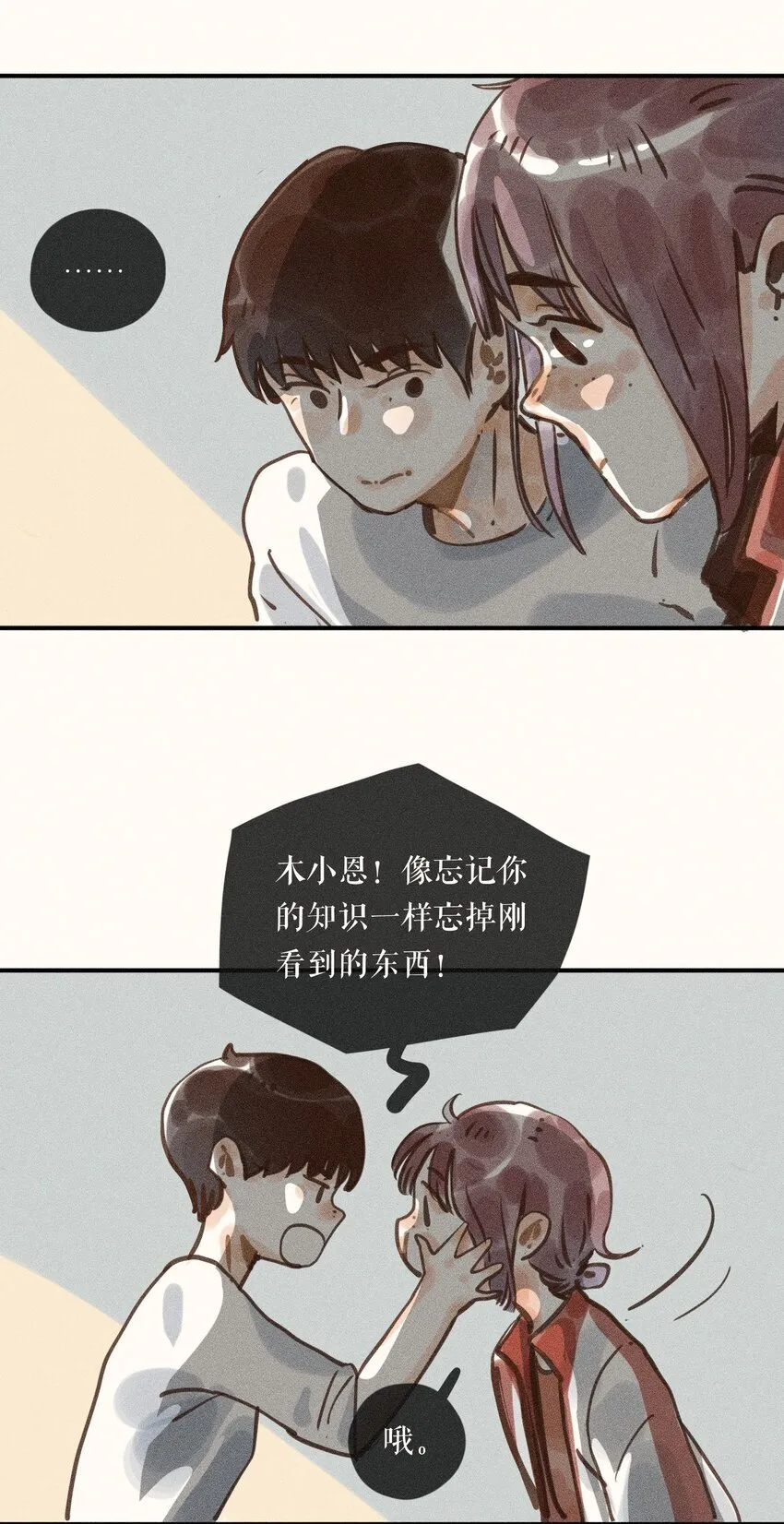 58 第五十八话 第15页