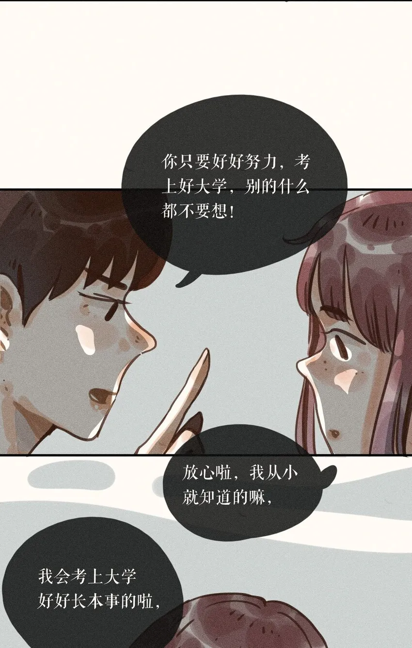 58 第五十八话 第16页