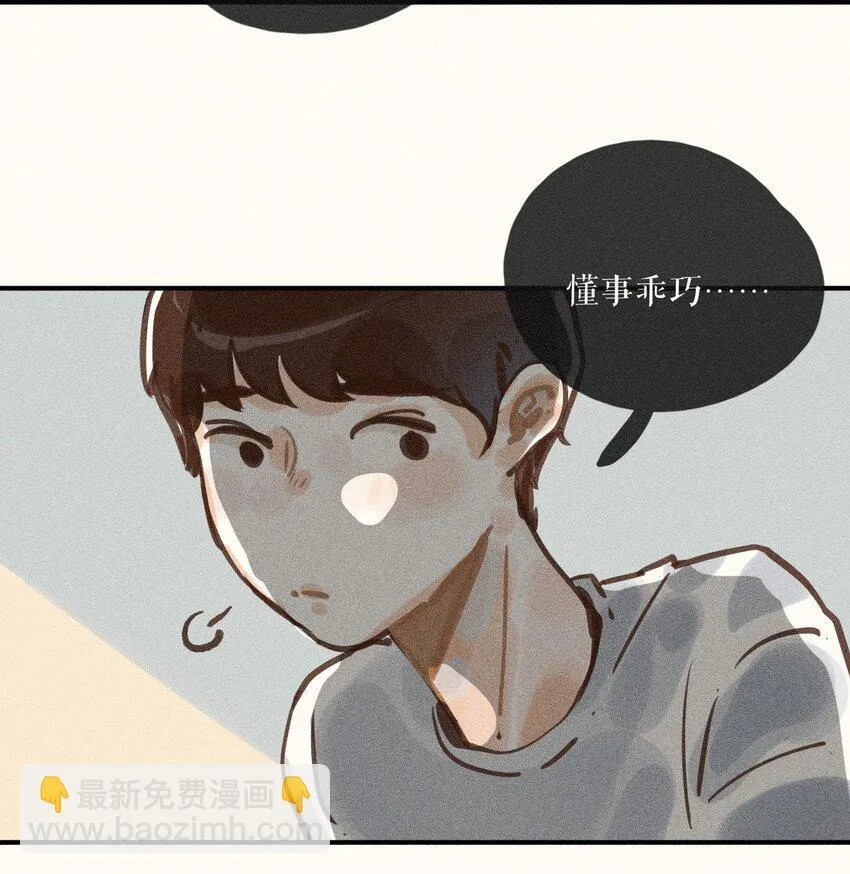 58 第五十八话 第18页
