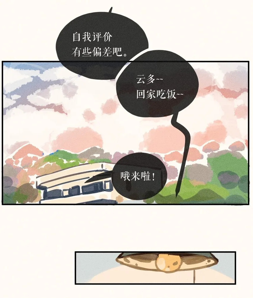 58 第五十八话 第19页