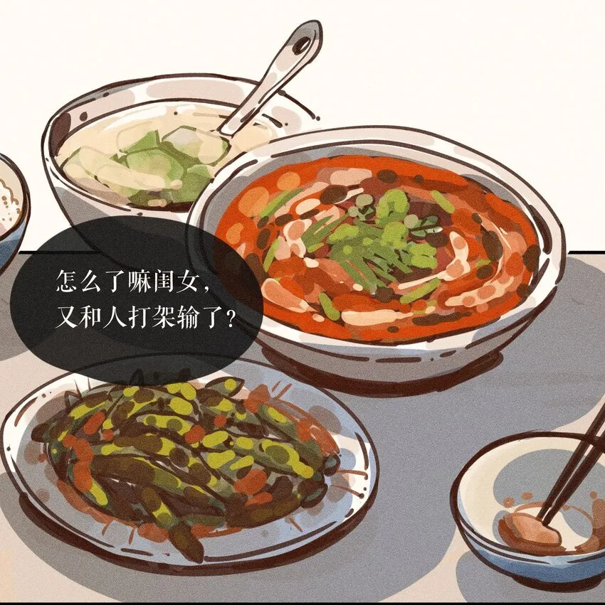58 第五十八话 第20页