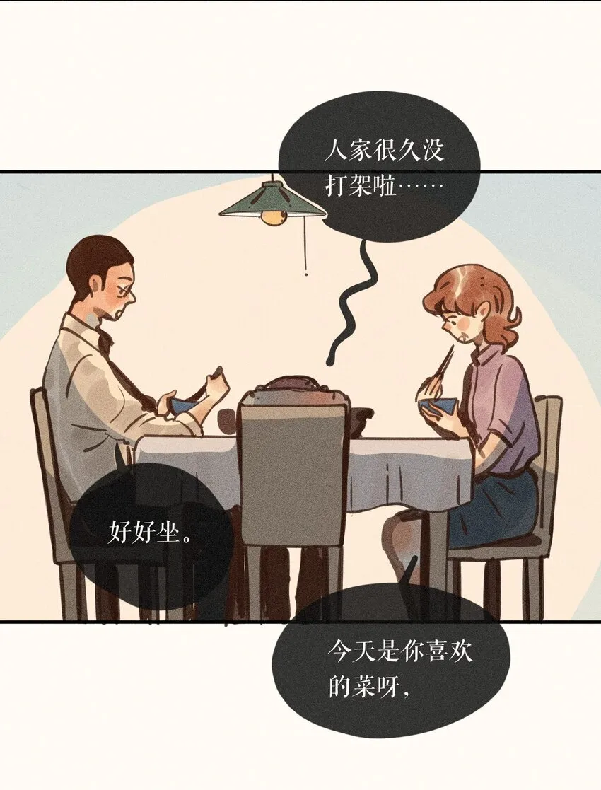 58 第五十八话 第21页