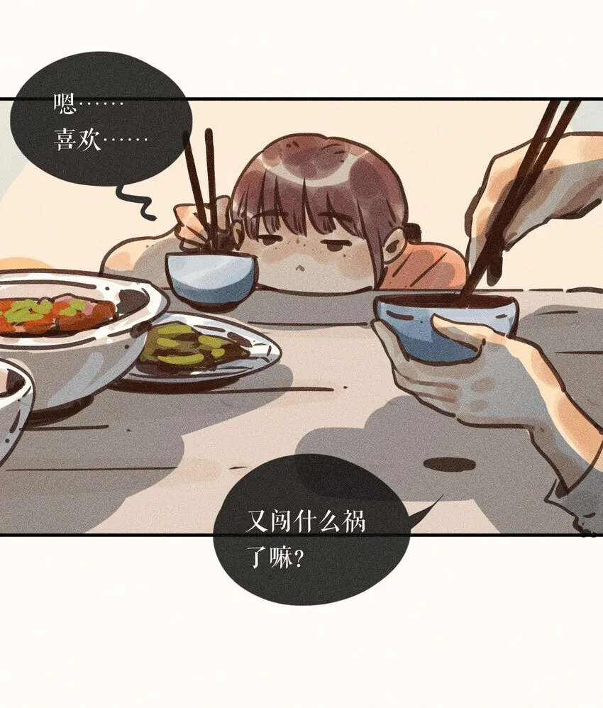 58 第五十八话 第22页