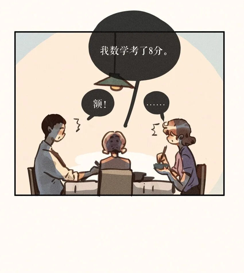 58 第五十八话 第24页