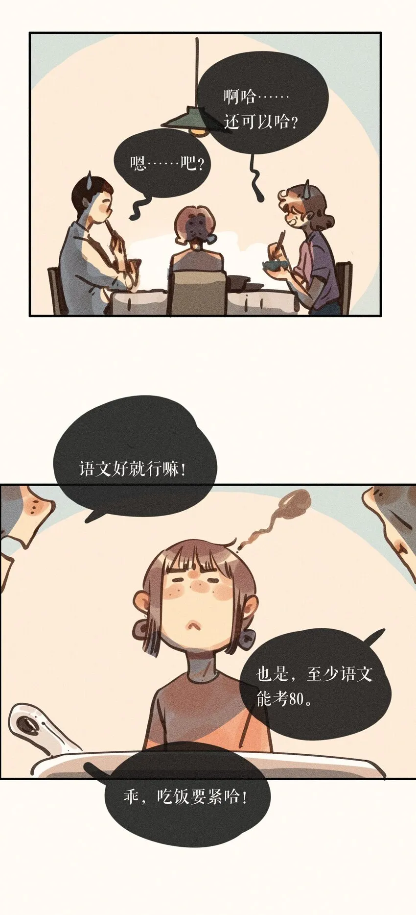 58 第五十八话 第25页