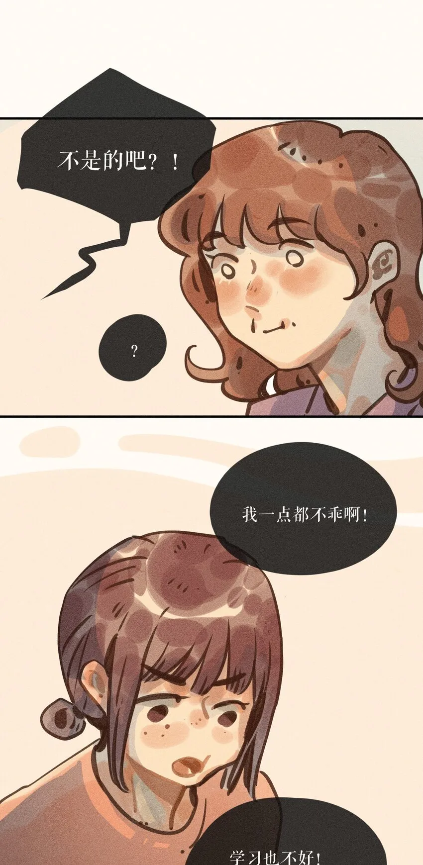 58 第五十八话 第26页