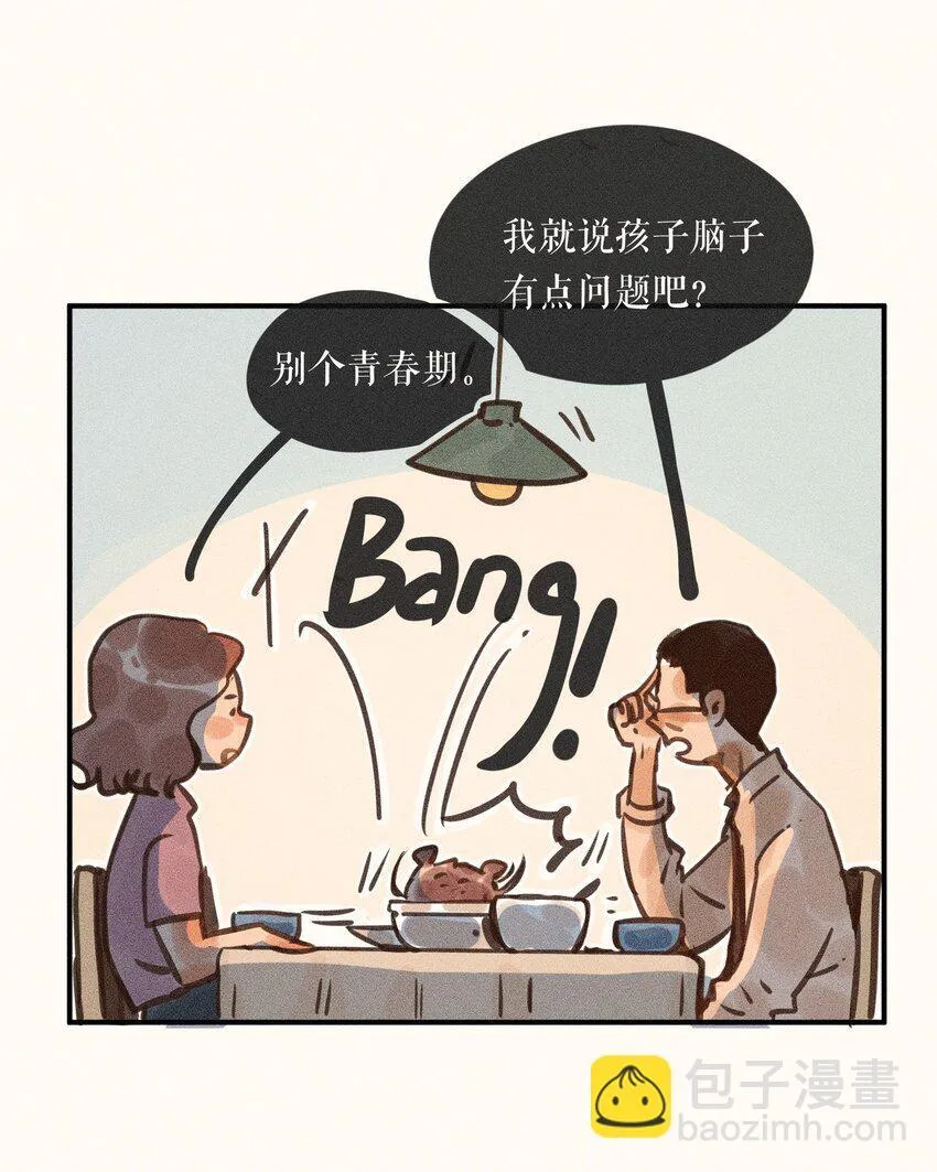 58 第五十八话 第29页