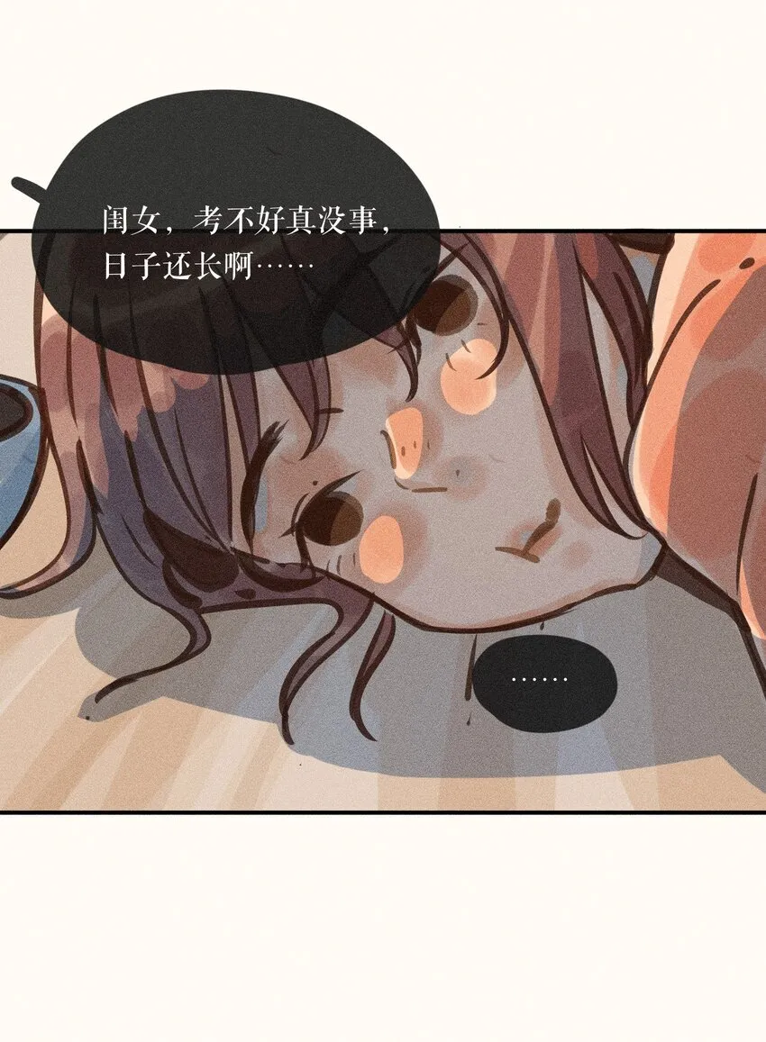58 第五十八话 第30页