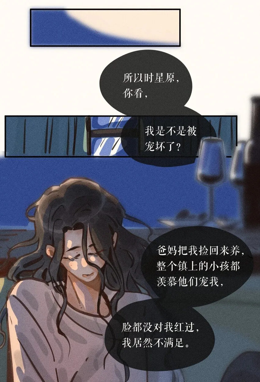 58 第五十八话 第32页