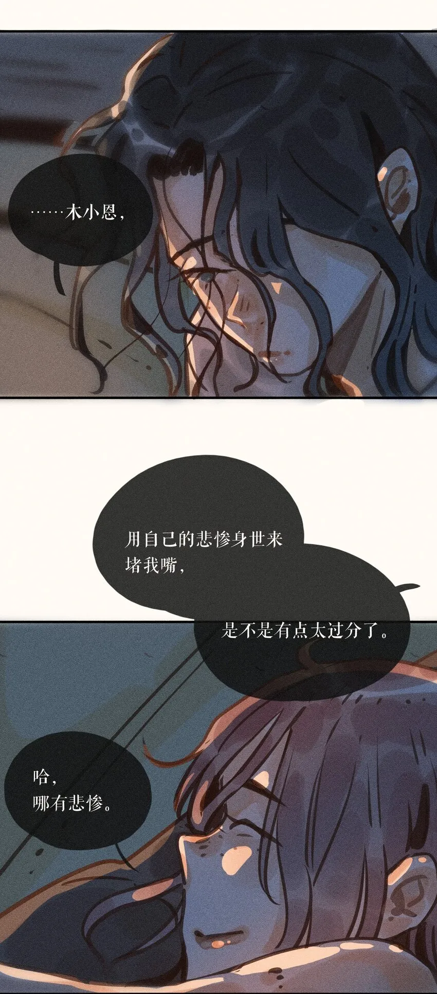 58 第五十八话 第35页