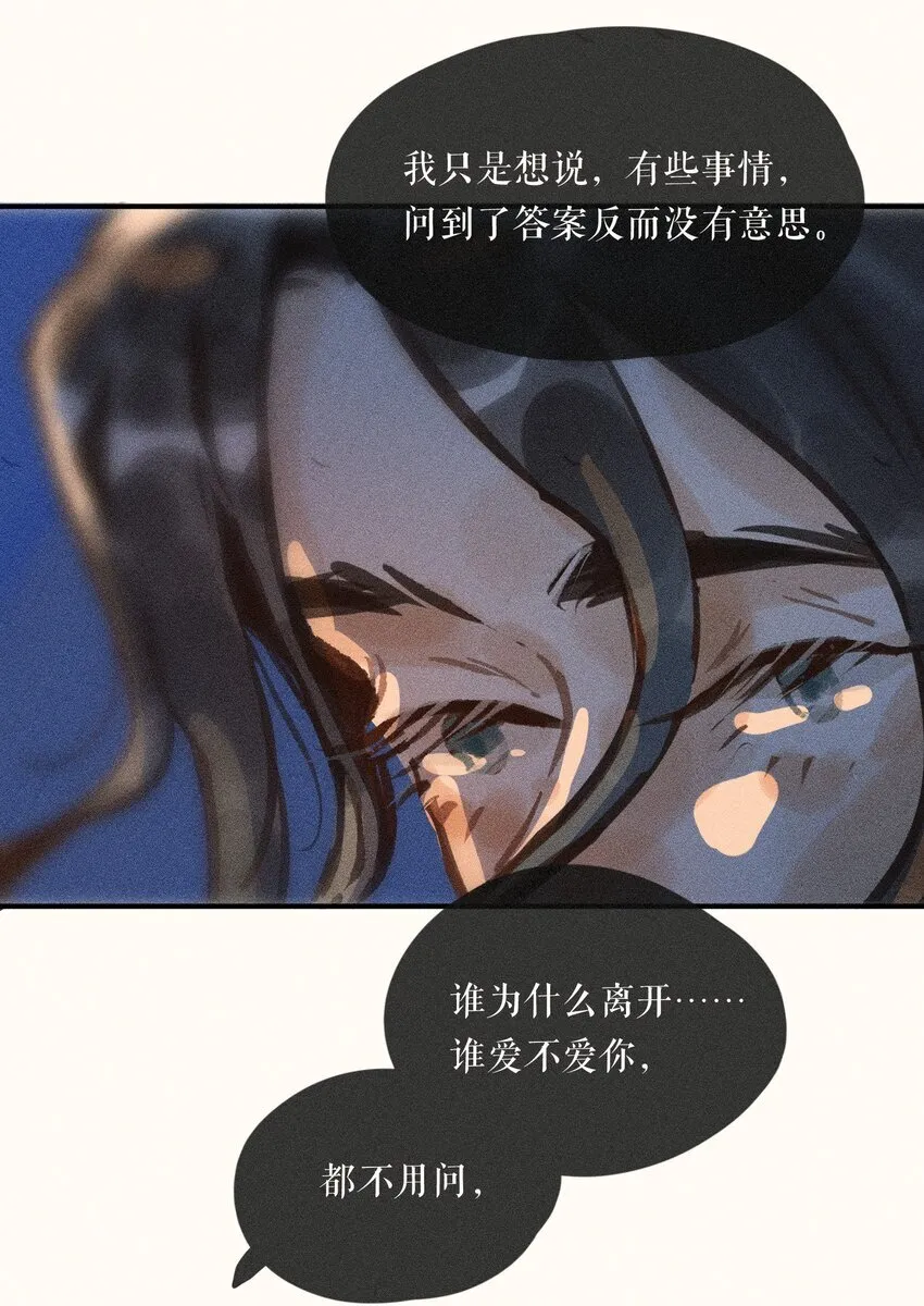 58 第五十八话 第37页