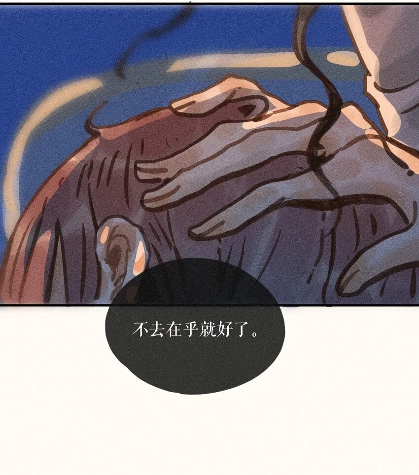 58 第五十八话 第38页