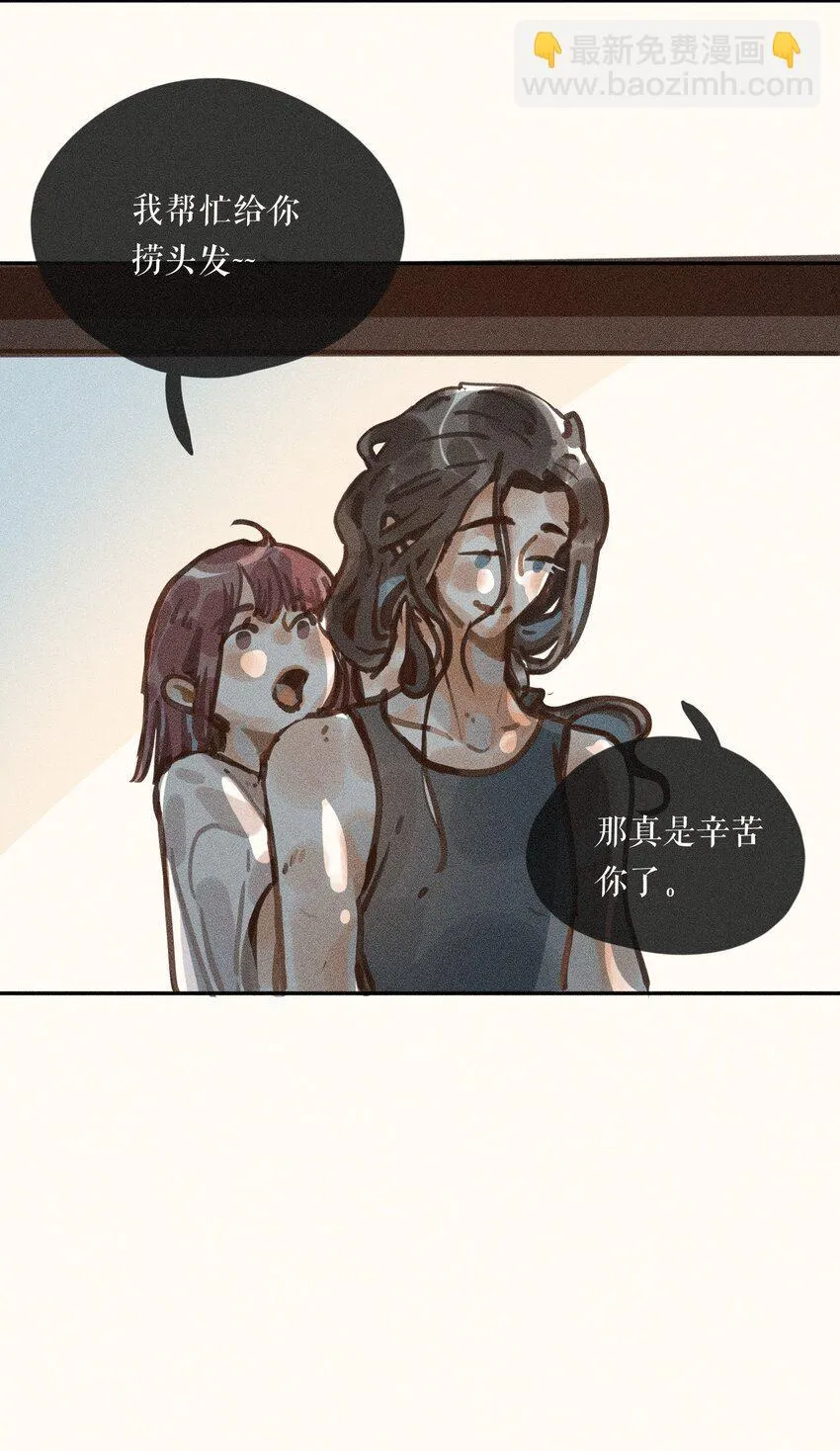 59 第五十九话 第10页