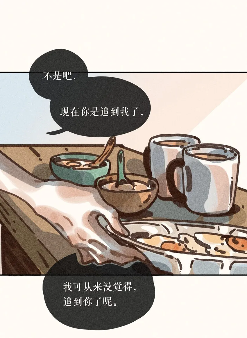 59 第五十九话 第12页
