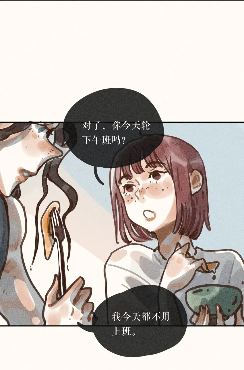 59 第五十九话 第15页