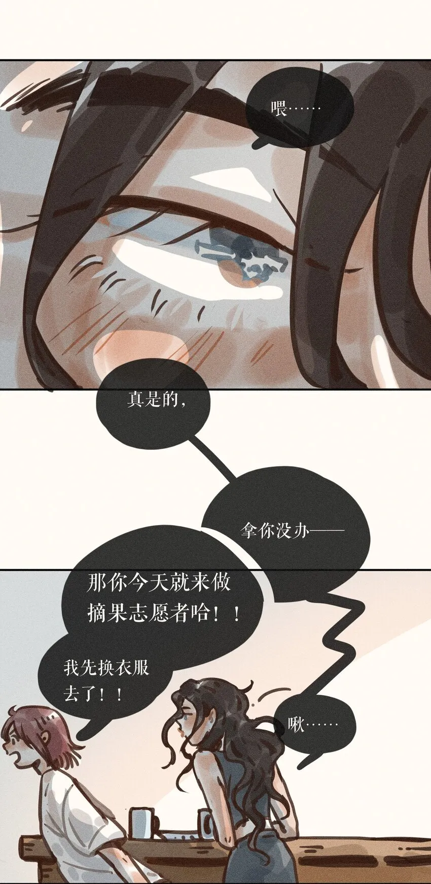 59 第五十九话 第17页