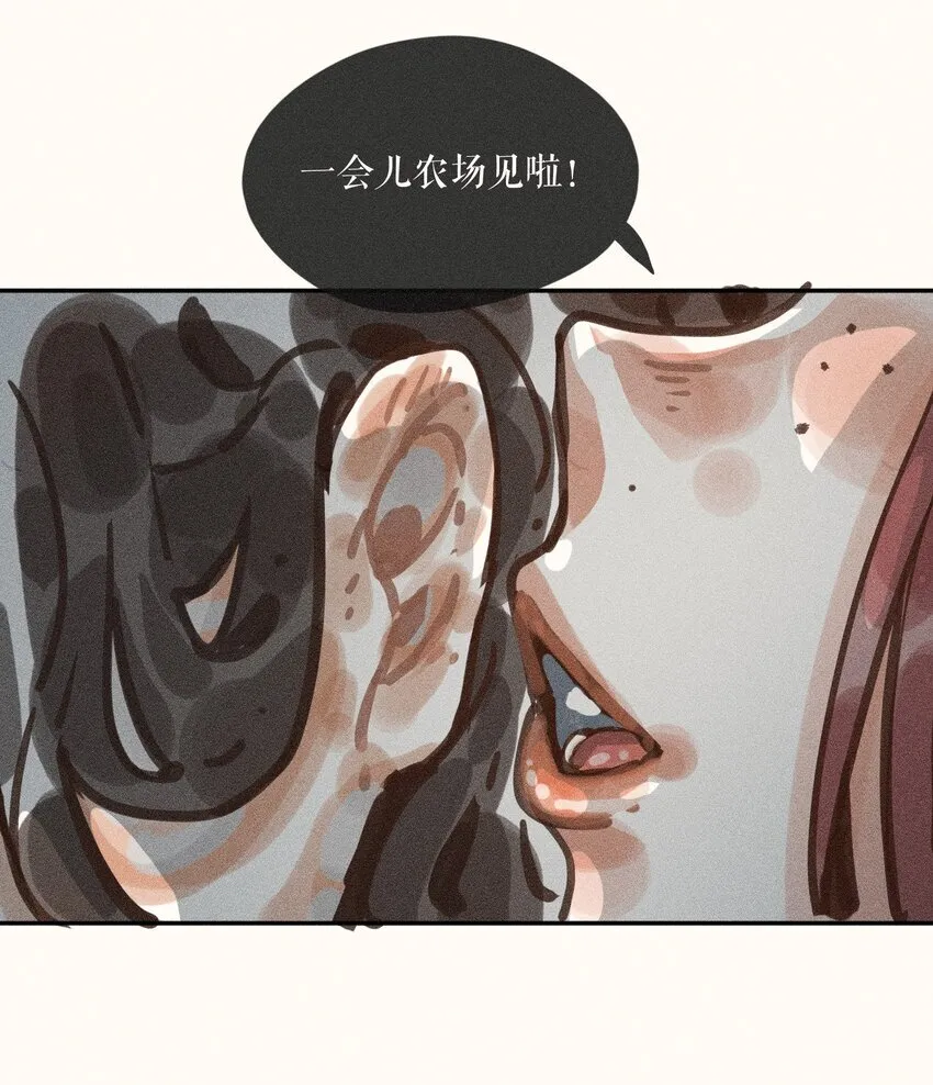 59 第五十九话 第20页