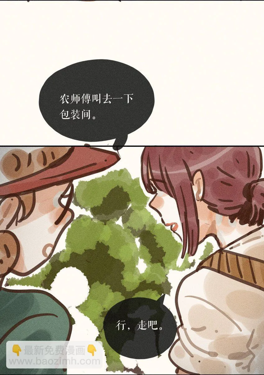 59 第五十九话 第25页
