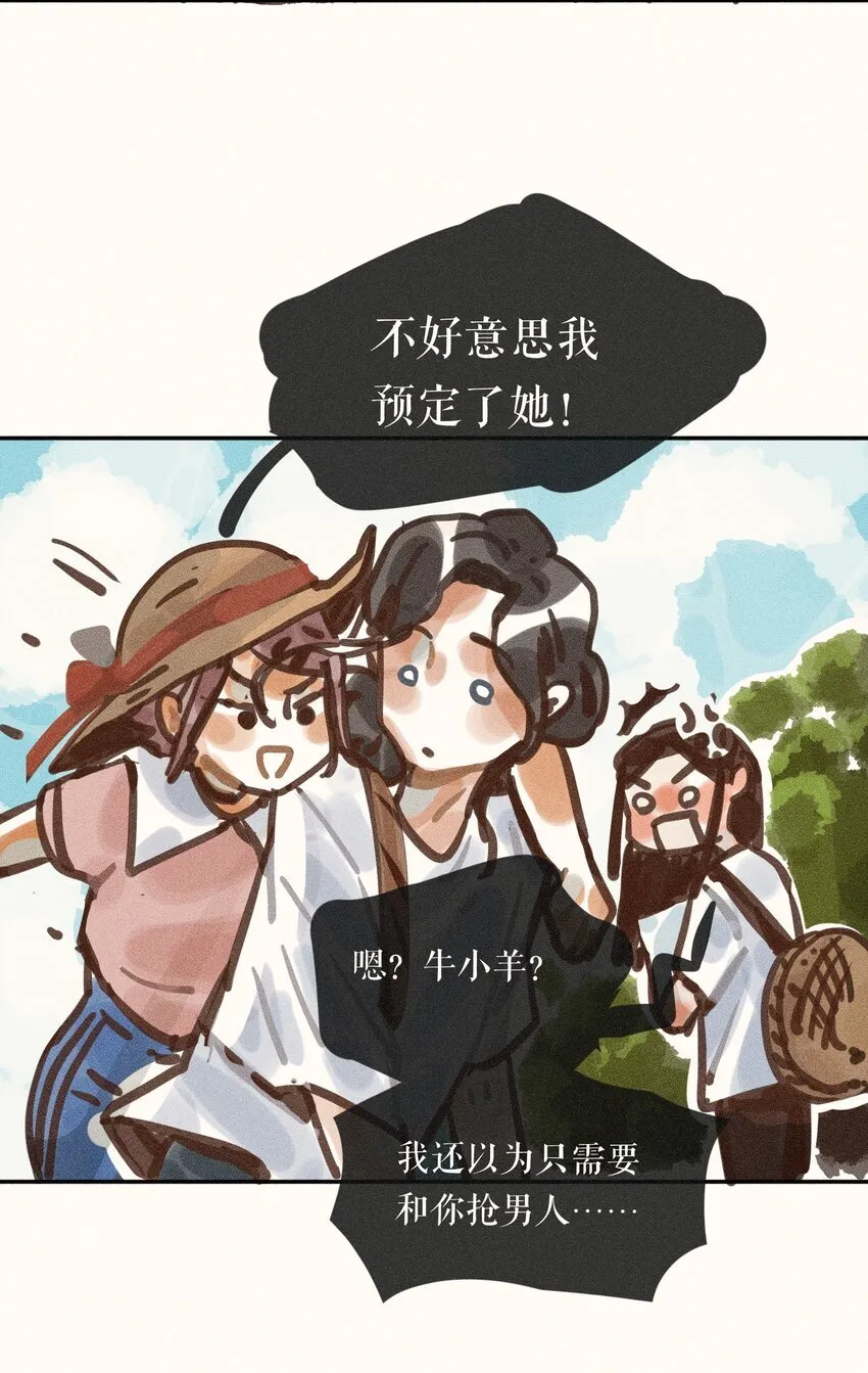 59 第五十九话 第27页