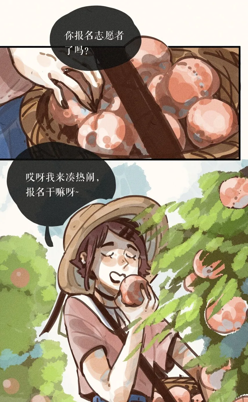 59 第五十九话 第28页