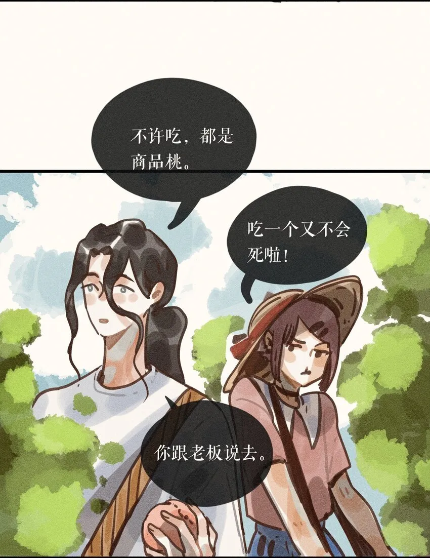 59 第五十九话 第30页