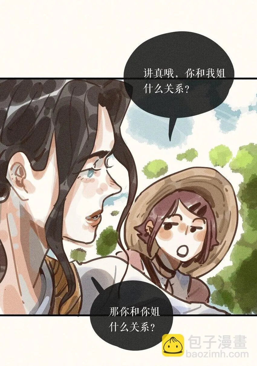 59 第五十九话 第31页