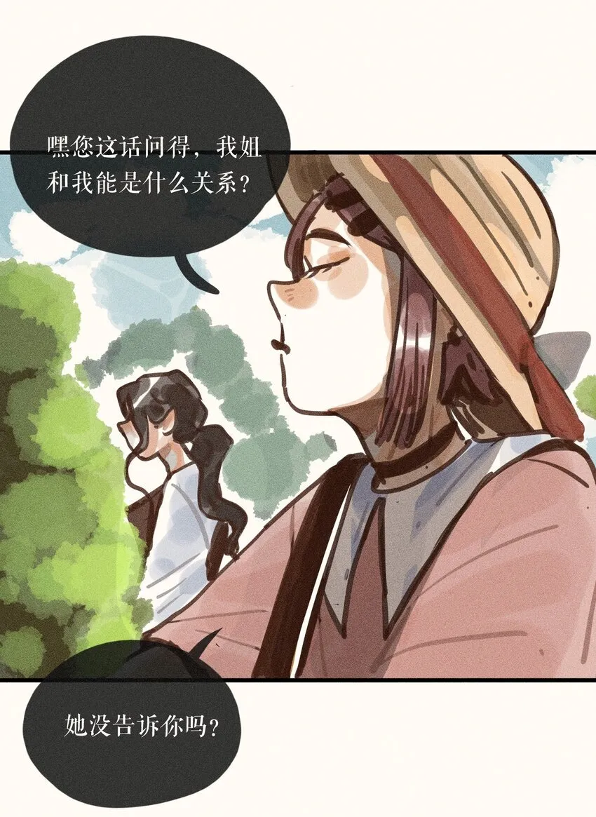 59 第五十九话 第32页