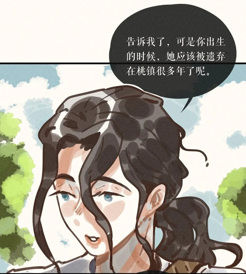 59 第五十九话 第33页