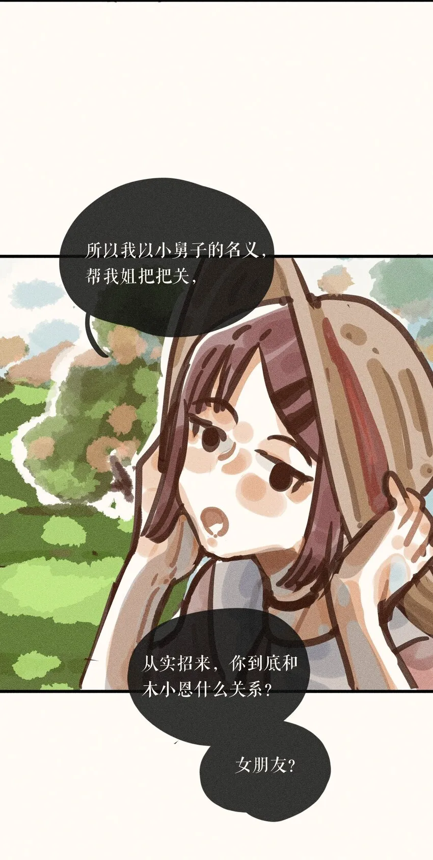 59 第五十九话 第39页