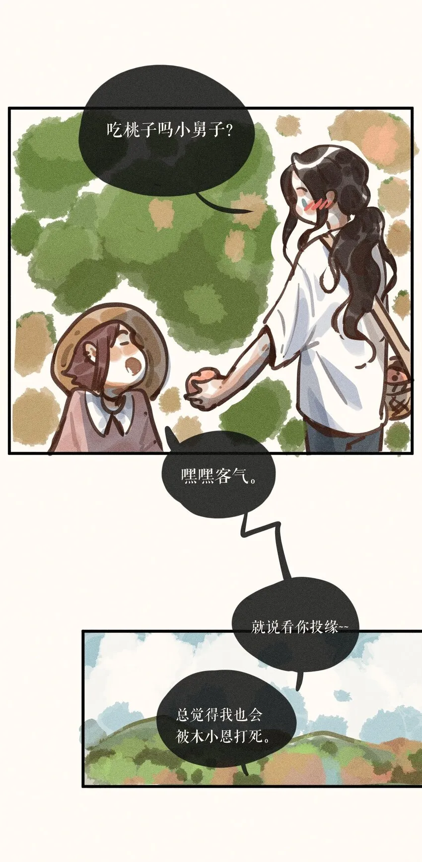 59 第五十九话 第42页