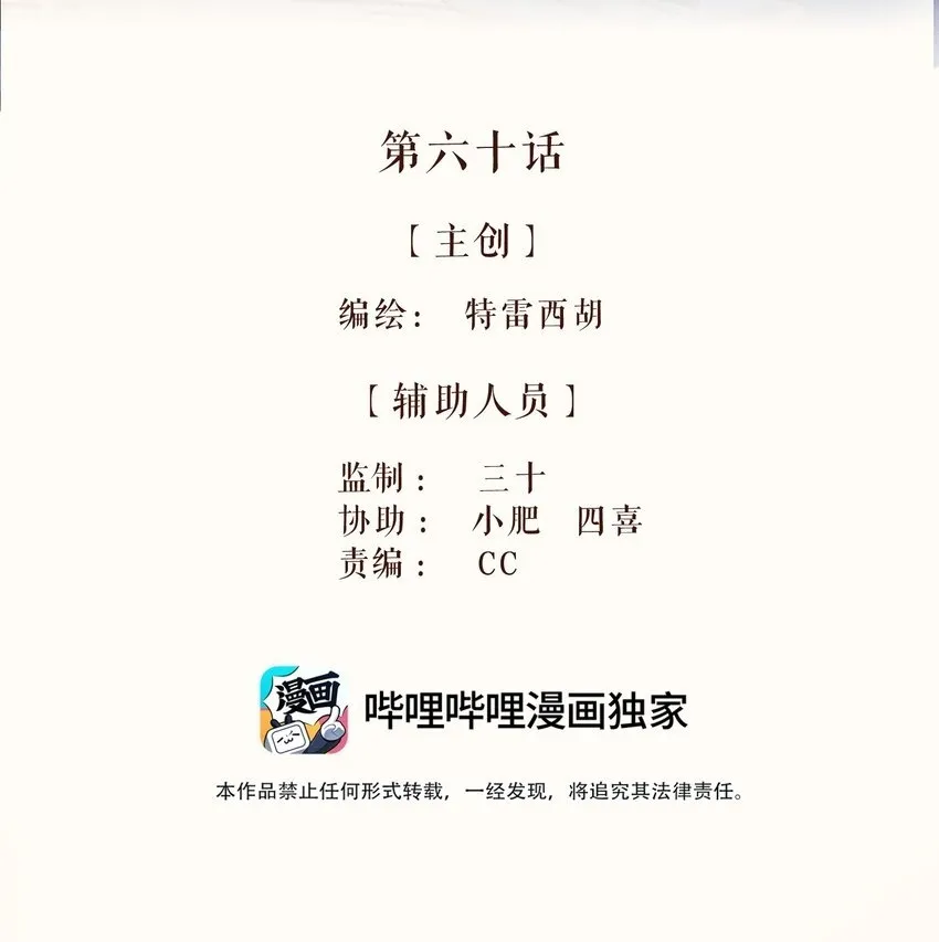 60 都六十话 第2页