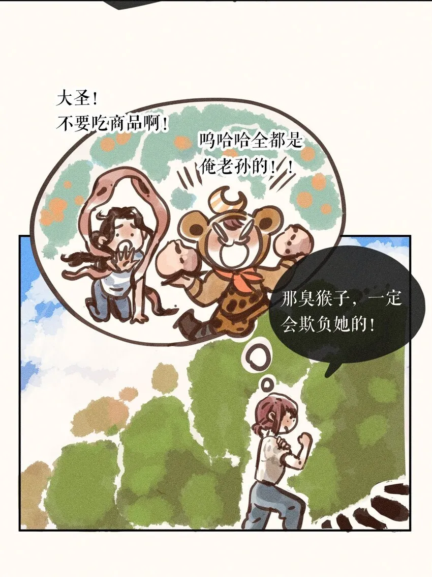 60 都六十话 第7页