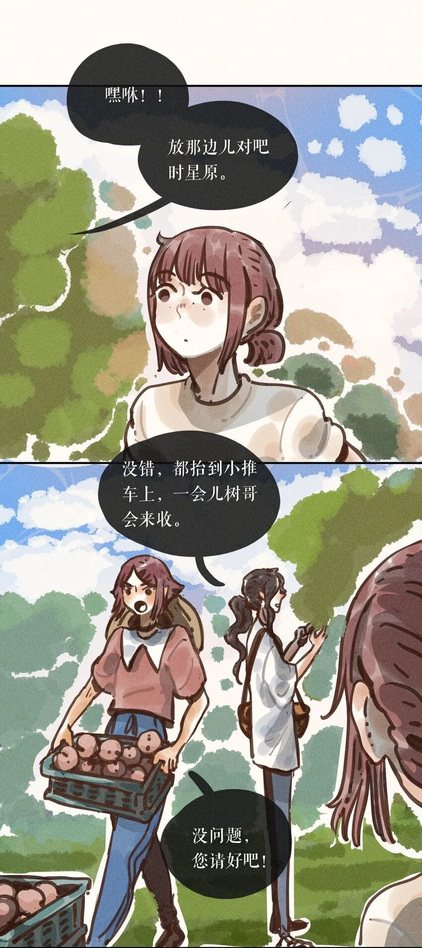 60 都六十话 第8页