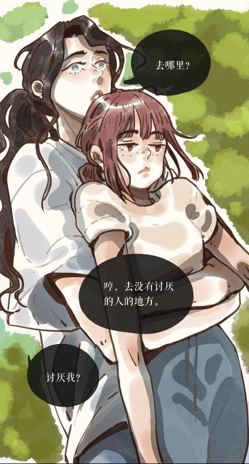 60 都六十话 第13页