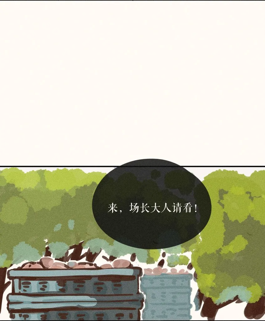 60 都六十话 第17页